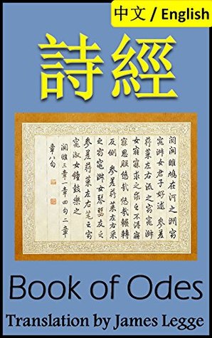 Shijing, Book of Odes: Bilingual Edition, English and Chinese 詩經: Classic of Poetry, Book of Songs (Kindle Edition)