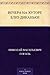 Вечера на хуторе близ Диканьки (Russian Edition)