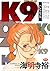Ｋ９ (Japanese Edition)