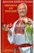 Украина це Россия by Дмитрий Пучков