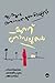 U R Ananthamurthiyude Moonnu Novelukal / യു. ആർ അനന്തമൂർത്തിയുടെ മൂന്ന് നോവലുകൾ