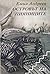 Островът на пияниците by Емил Андреев