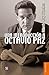 Una introducción a Octavio Paz (Brevarios) (Spanish Edition)