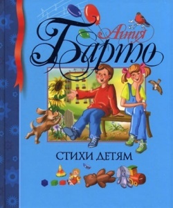 Стихи детям