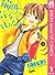 猫田のことが気になって仕方ない。 1 (りぼんマスコットコミックスDIGITAL) (Japanese Edition)