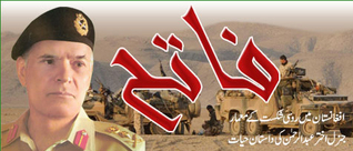 Fateh - Life story of General Akhter Abdul Rehman