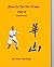 Hwa Yu t'ai Chi Ch'uan Part II: The Inner Workings
