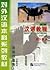 Hanyu Jiaocheng (Chinese Course) Textbook 1A - Revised Edition by Yang Jizhou