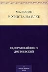 Мальчик у Христа на ёлке by Fyodor Dostoevsky