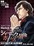 英語原文で味わうSherlock Holmes５ シャーロック・ホームズの冒険／THE ADVENTURES OF SHERLOCK HOLMES (Japanese Edition)