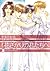 愛蔵版　花ざかりの君たちへ 5 (花とゆめコミックス) (Japanese Edition)