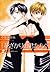 愛蔵版　花ざかりの君たちへ 2 (花とゆめコミックス) (Japanese Edition)