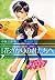 愛蔵版　花ざかりの君たちへ 7 (花とゆめコミックス) (Japanese Edition)