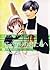 愛蔵版　花ざかりの君たちへ 9 (花とゆめコミックス) (Japanese Edition)
