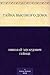 Тайна высокого дома (Russian Edition)