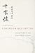 Unfathomable Depths by Sekkei Harada