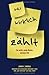 Was wirklich zählt: für mich, mein Konto, meinen Job (German Edition)