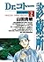 Dr.コトー診療所 公式版（２） Dr．コトー診療所 (ヤングサンデーコミックス) (Japanese Edition)