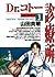 Dr.コトー診療所 公式版（３） Dr．コトー診療所 (ヤングサンデーコミックス) (Japanese Edition)