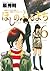 ほしのふるまち 6 [Hoshi no Furu Machi 6] (When You Wish Upon a Star, #6)