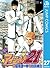 アイシールド21 27 (ジャンプコミックスDIGITAL) (Japanese Edition)
