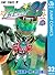 アイシールド21 32 (ジャンプコミックスDIGITAL) (Japanese Edition)