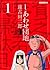 しあわせ団地（１） (ヤングマガジンコミックス) (Japanese Edition)
