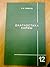 Диагностика кармы. Книга 12. Жизнь, как взмах крыльев бабочки