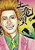 土竜の唄（４０） (ヤングサンデーコミックス) (Japanese Edition)