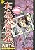 Shin Gendai Ryoukiden