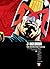 Judge Dredd: The Restricted Files 03
