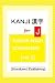 Getting familiar with Japanese Visually ( countries )　Ⅲ by Murakami Publishing