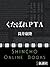 くたばれPTA（新潮文庫）