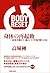 BODY RESET　身体の再起動 (Japanese Edition)