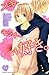 スキ、キライ…でも好き。 (別冊フレンドコミックス)