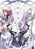 アルオスメンテ 4 [Aruosumente 4]