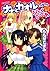ナナとカオルぴんくぴゅあ (ジェッツコミックス) (Japanese Edition)