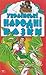Українські народні казки