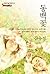 열림원 논술 한국문학-01 동백꽃 (yolimwon): Korean Literacy Sieres-01