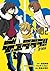 デュラララ!! 黄巾賊編 x02