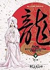 龍-RON-（ロン）（７） (ビッグコミックス) (Japanese Edition)