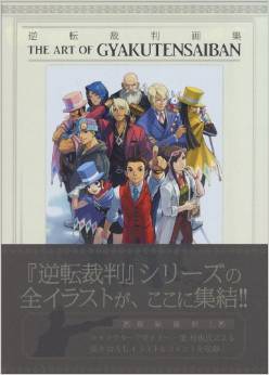 The Art Of Gyakuten Saiban By Capcom