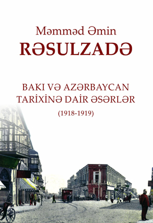 Bakı və Azərbaycan tarixinə dair əsərlər: 1918-1919 (Unknown Binding)