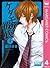 ケダモノ彼氏 4 [Kedamono Kareshi 4]