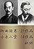 柳田国男 23作品＋小泉八雲 14作品収録 [Yana...
