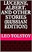 Lucerne, Albert, and other stories (Russian Edition)