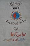 عباس آقا کارگر ایران ناسیونال عباس آقا کارگر ایران ناسیونال