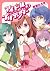 アイドルプリテンダー　3 (チャンピオンREDコミックス) (Japanese Edition)