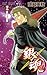 銀魂―ぎんたま― 57 [Gintama 57] (G...