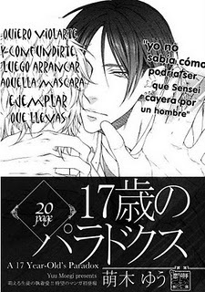 17 Sai no Paradox ~OneShot